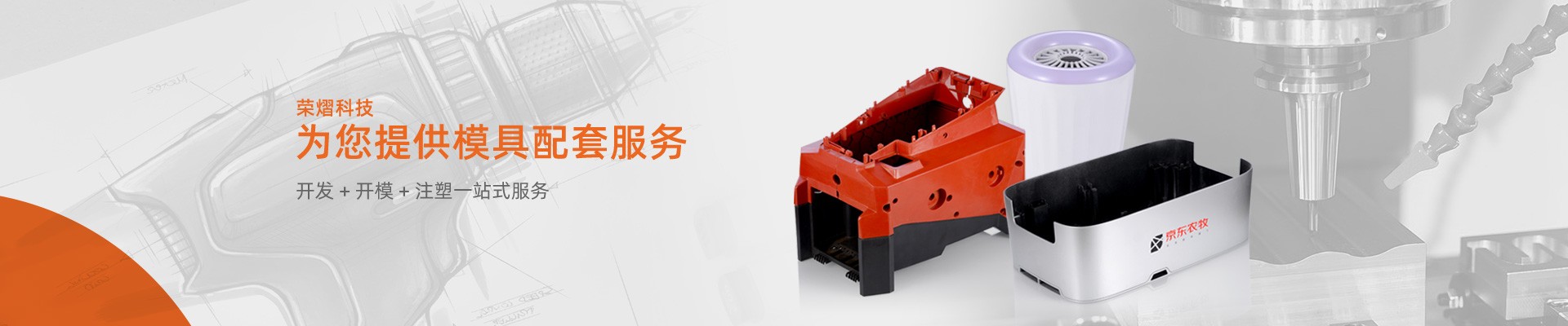辦公類_榮熠科技